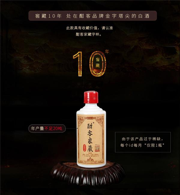 酣客传承传统白酒文化 突显酱香酒的品质及价值