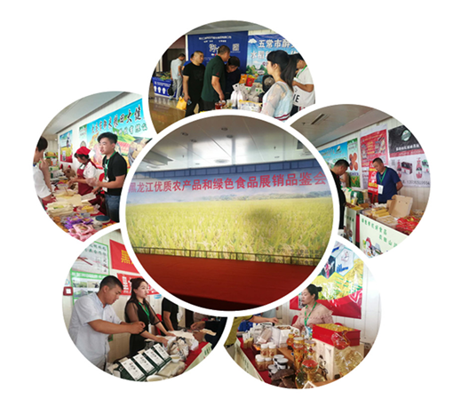黑龙江优质农产品和绿色食品杭州展销会成果丰