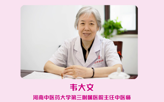 月月舒对话妇科专家：解读痛经原因及临床治疗