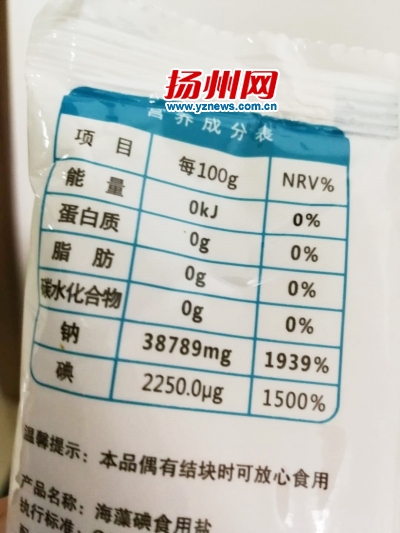 食盐也有营养成分表,成分表中的钠含量,可以分辨其为低钠盐还是普通