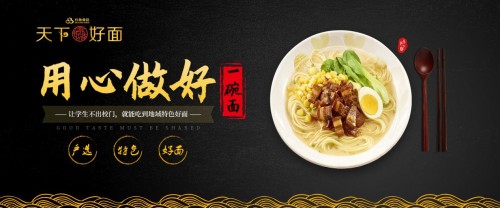 校园团餐迎来新“食”代，白象食品为学生严选一碗好面