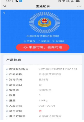 QQ截图20210301182459