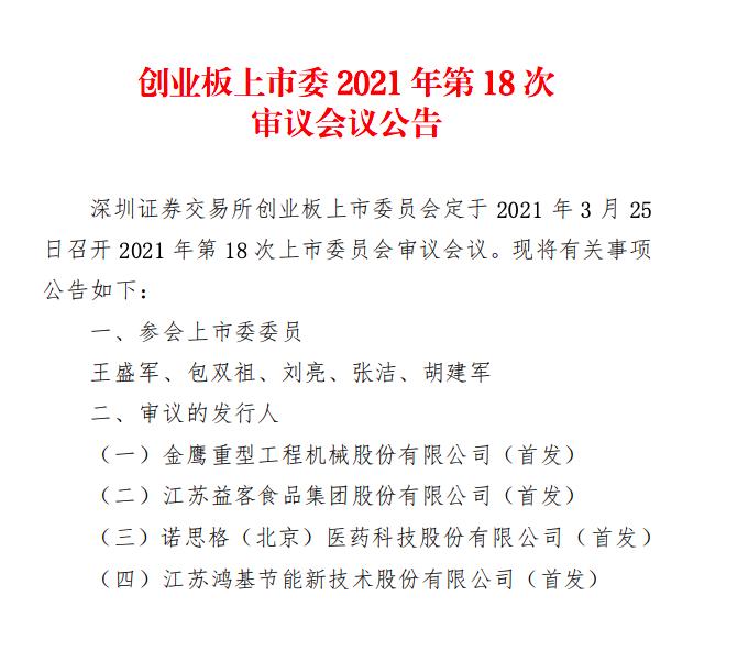 益客食品：致力于产业技术研发与应用 努力打造新型产业生态