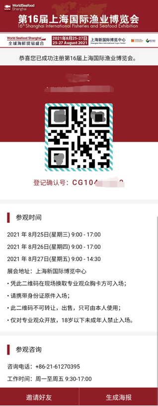 QQ截图20210707160734