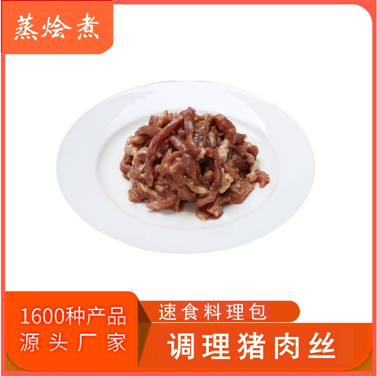 半成品腌制调理肉