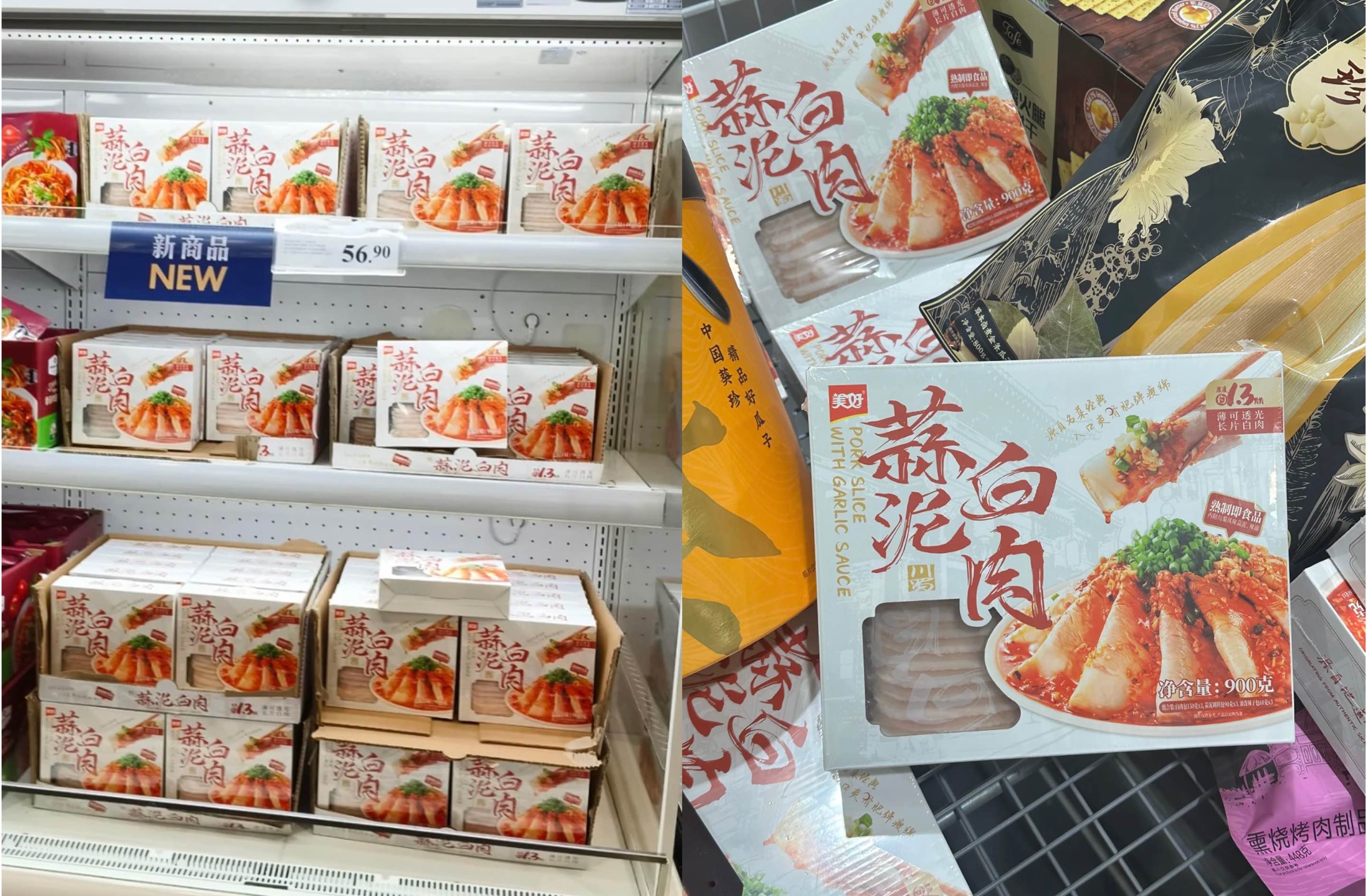 新希望美好食品新品首发山姆，蒜泥白肉复刻经典川味