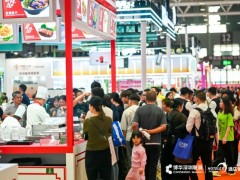 2024深圳国际高端食品展